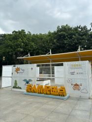 -广州市儿童公园