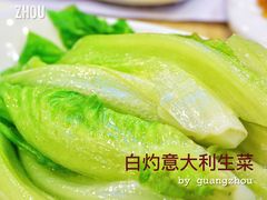 白灼意大利生菜-点都德(大茶楼店)