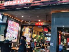 -兔槽江湖菜·重庆璧山兔(水围店)