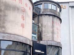 -CEMENT·coffee bar (凤凰创意园店)