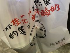 -茶话弄(中贸广场店)