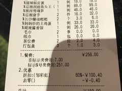 账单-巡湘记·地道湖南菜(龙之梦店)