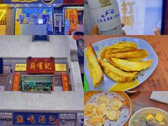 -老门东历史文化街区