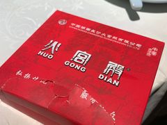 -火宫殿·小吃王国(坡子街店)