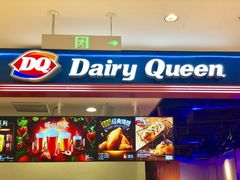 门面-DQ·蛋糕·冰淇淋(苏州中心店)