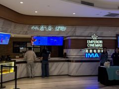 -英皇电影城(英皇集团中心IMAX店)