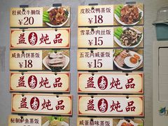 -益寿炖品店