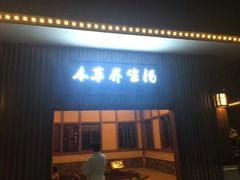 -宁波杭州湾海底温泉