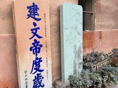 -天台山赤城山景区