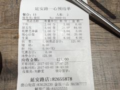-一心烤肉(延安路店)