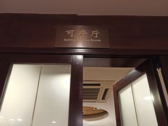 门面-苏州冠云大酒店