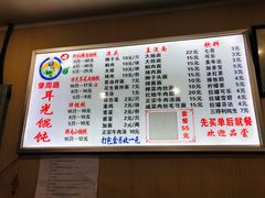 菜单-潘国仙耳光馄饨(黄家阙路店)