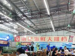 大堂-明记海鲜大排档(巽寮湾店)