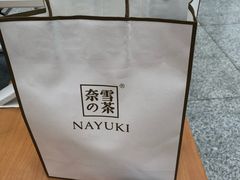 -奈雪的茶(深圳北站店)