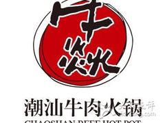 -牛焱·贵州黄牛肉火锅(城西银泰店)