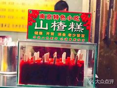 -国足臭豆腐(明瓦廊店)