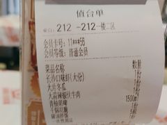 -文和友老长沙龙虾馆(化龙池店)