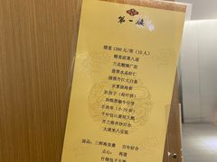 -第一楼(西湖店)