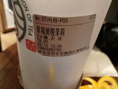 草莓鲜橙茉莉-眷茶(赛格国际购物中心店)