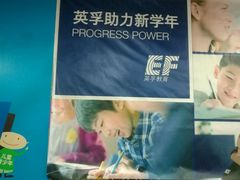 -英孚教育青少儿(爱山广场中心)