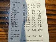 账单-庄老幺火锅(娄山关路店)