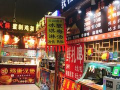 -新五爱道夜市