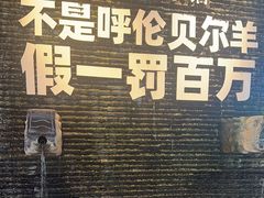 -宝泉铜锅·涮羊肉(解放东路店)