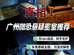 -H立方实景剧情密室(天河旗舰店)