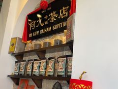 -何九海南茶店(鬼仔巷店)