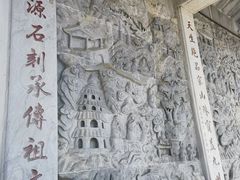 -中华石雕艺术园