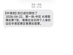 -华清宫景区
