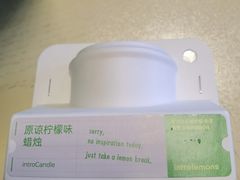 -introlemons(北京西单更新场店)