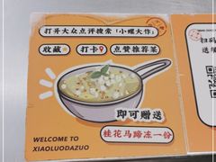-小螺大作·螺蛳粉火锅(林和西店)