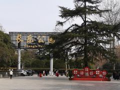 -西安市长乐公园