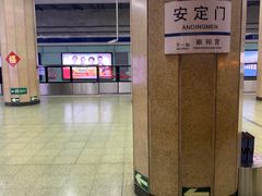 -安定门(地铁站)