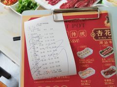 -杏花吴记牛肉火锅