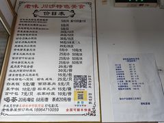 -老味茶屋(川沙老街店)