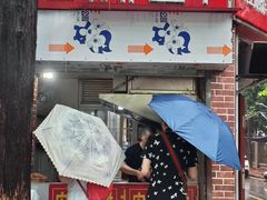 -安工大饼庞家肉饼