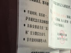 -正阳书局(西四南大街店)