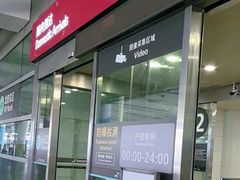 -杭州萧山国际机场
