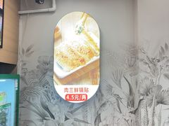 -众品老方子锅贴甜沫(李村店)