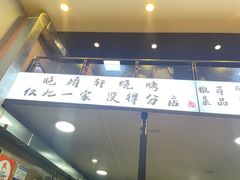 -晓靖轩烧烤(沙河风情店)