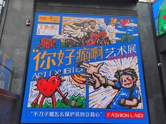 -南京时尚莱迪购物广场(正洪街店)