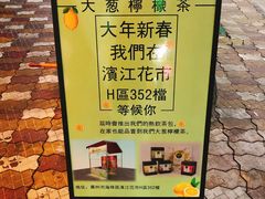 -大葱柠檬茶scallionlemontea(中山八路富力店)