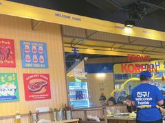 -阿亲家·韩式无限烤肉(春熙路店)