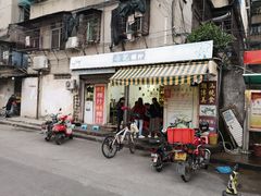 门面-长远七记