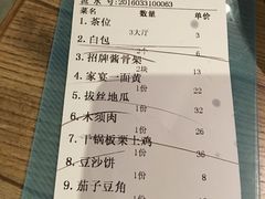 账单-北方家宴(番禺永旺店)
