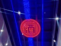 -八条友鲜货烧烤·脆皮烤鱼(石岩旗舰店)