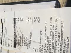账单-必胜客(大观天地店)