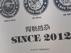 -Blueglass酸奶(华贸购物中心店)
